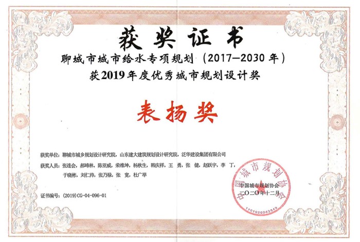 優(yōu)秀城市規(guī)劃設(shè)計獎