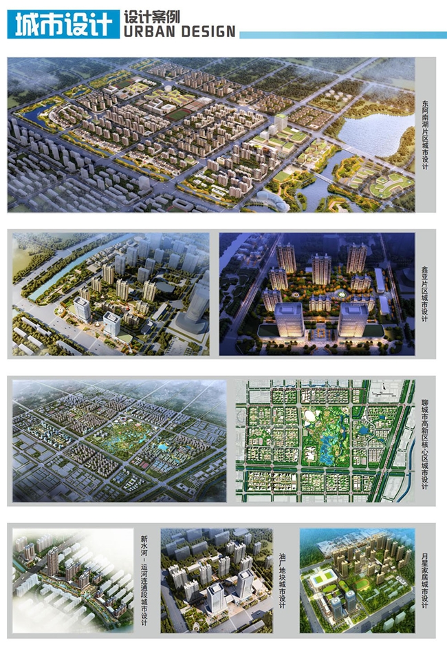 城市設(shè)計(jì)