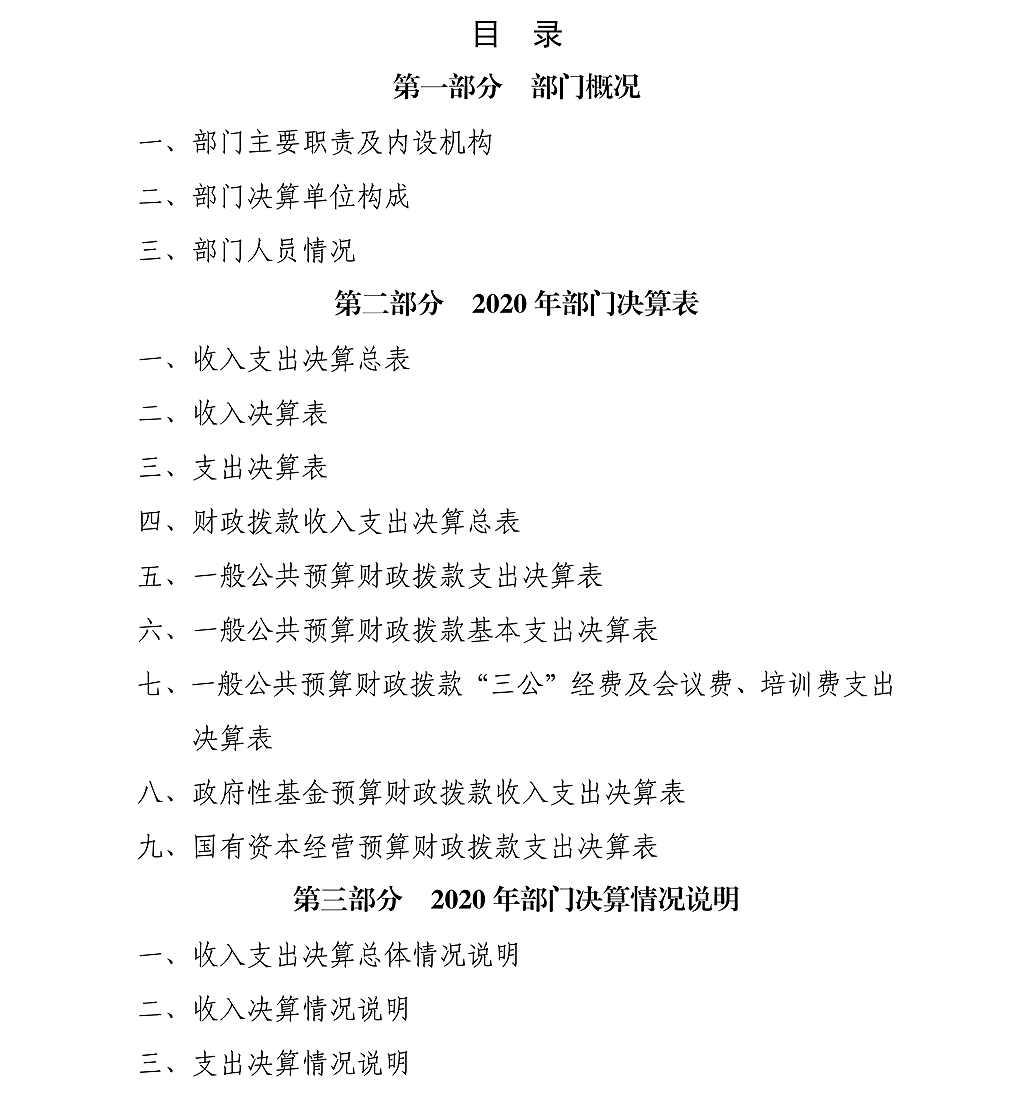 104中共陜西省委政法委員會(huì)_01.png