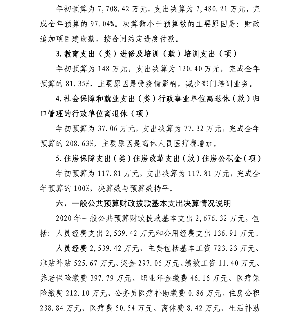 104中共陜西省委政法委員會(huì)_21.png