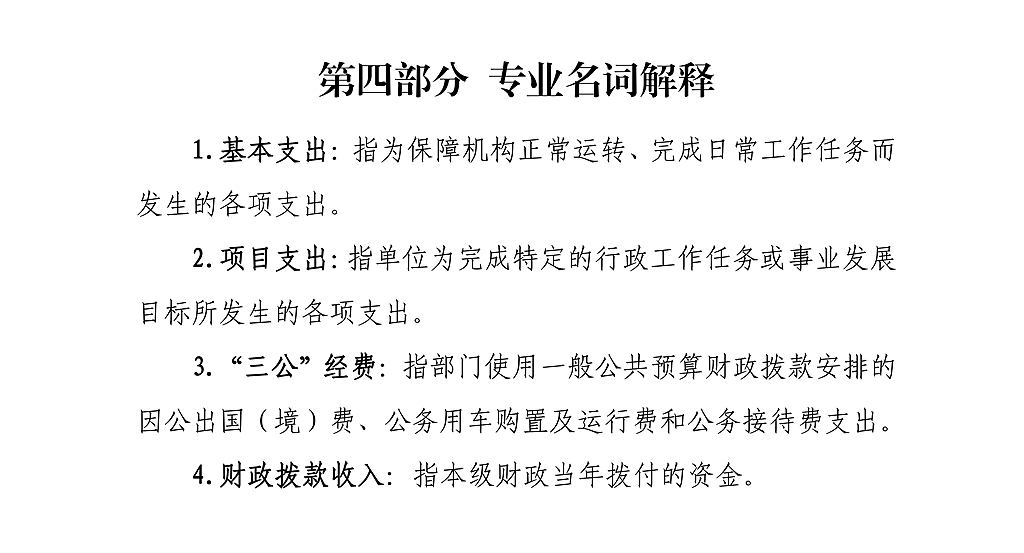 104中共陜西省委政法委員會(huì)_35.png