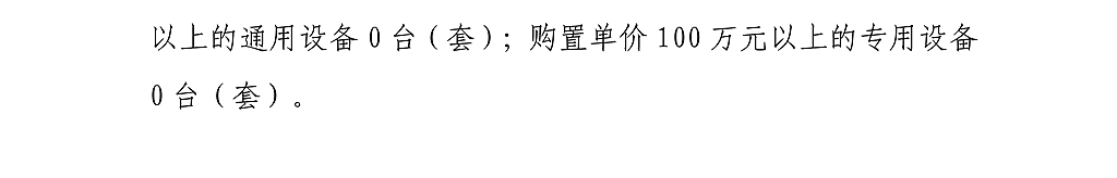 陜西省政法綜合信息網(wǎng)絡(luò)管理中心決算公開_22.png