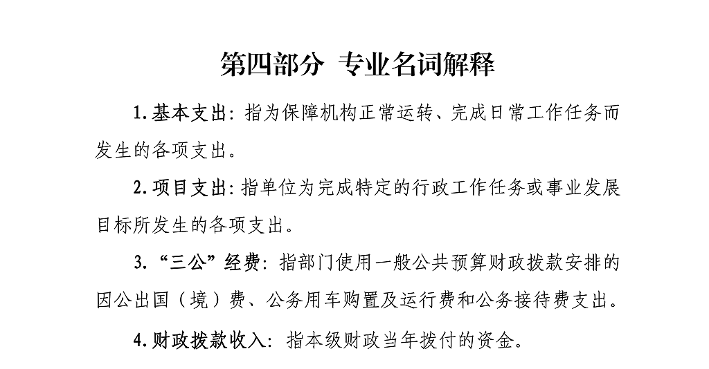 陜西省政法綜合信息網(wǎng)絡(luò)管理中心決算公開_23.png