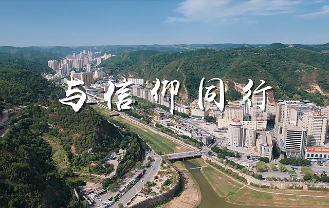 《與信仰同行》
