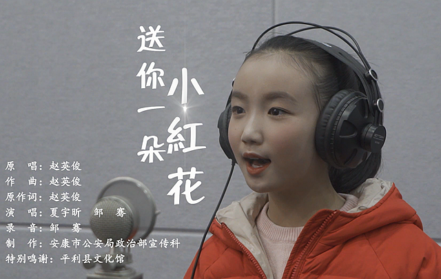 《送你一朵小紅花》MV