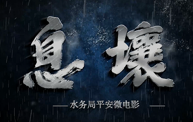 《息壤》