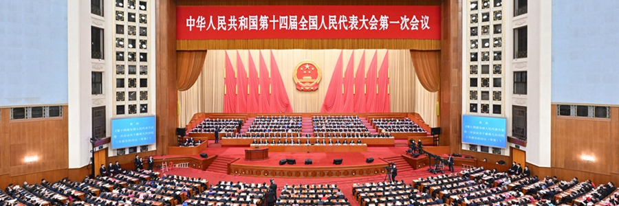 十四屆全國人大一次會議閉幕會舉行 習近平發(fā)表重要講話